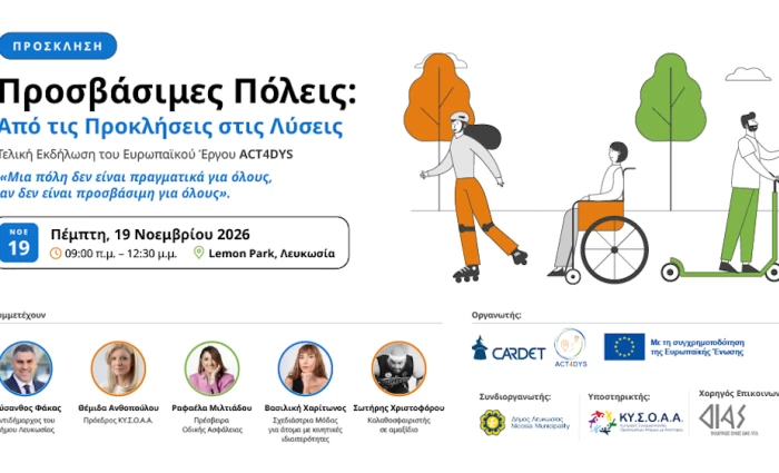 Η Προσβασιμότητα των Πόλεων Χωρίς Αποκλεισμούς στο Επίκεντρο Εκδήλωσης του CARDET και του Δήμου Λευκωσίας
