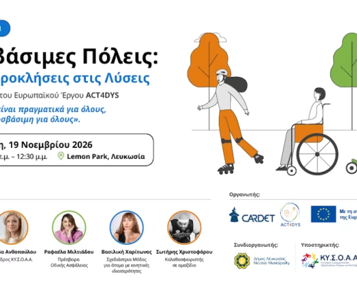 Η Προσβασιμότητα των Πόλεων Χωρίς Αποκλεισμούς στο Επίκεντρο Εκδήλωσης του CARDET και του Δήμου Λευκωσίας