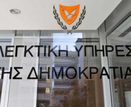 Η ΕΥ εντόπισε οκτώ περιπτώσεις επιδομάτων αιχμαλώτων χωρίς επαρκή τεκμηρίωση
