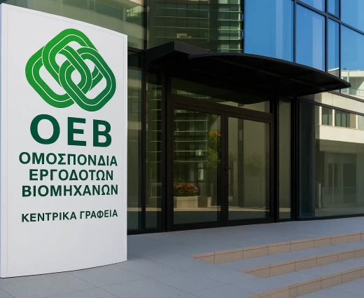 ΟΕΒ: 19 κυπριακά ξενοδοχεία πιστοποιήθηκαν για την Κυκλική Οικονομία