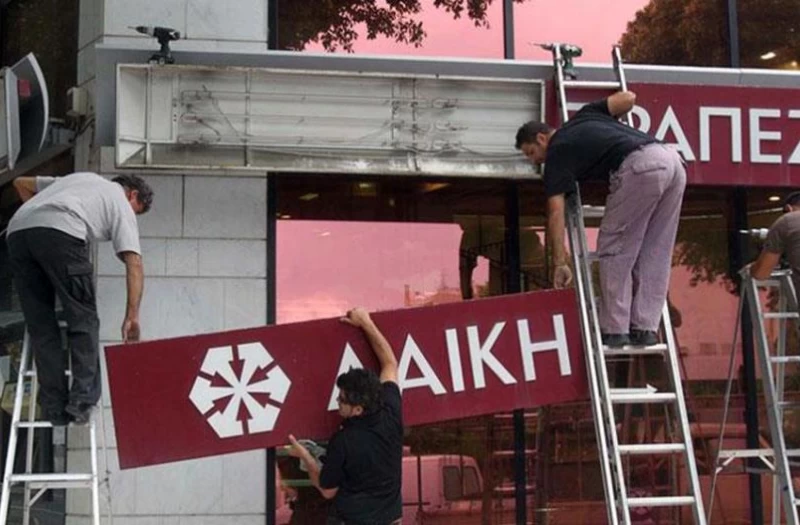 ΣΥΚΑΛΑ: Αν σήμερα έχουμε κράτος οφείλεται σε αυτούς που έχασαν τις αποταμιεύσεις τους