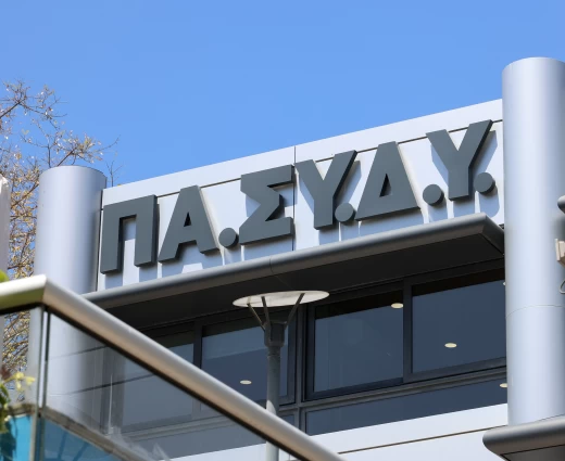 Άρεσαν στην ΠΑΣΥΔΥ οι αλλαγές στις άδειες ανάπαυσης– Αίρεται μια διαχρονική αδικία