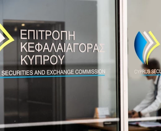 ΕΚΚ: Ενεργός ρόλος στις διαπραγματεύσεις της Κυπριακής Προεδρίας για τις κεφαλαιαγορές